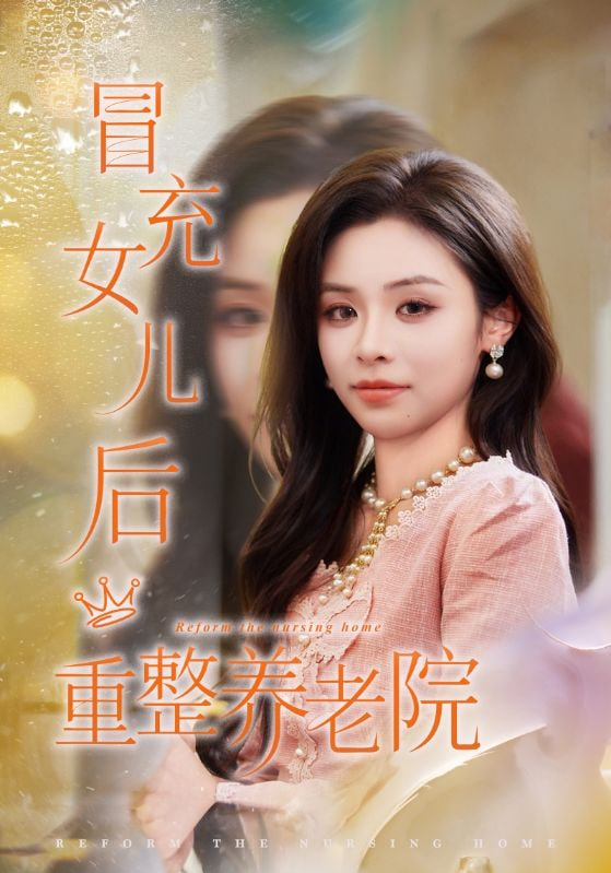 龙之契约
